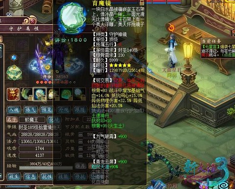 大话西游3化境什么用[图1]