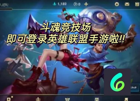 英雄联盟打什么升级快