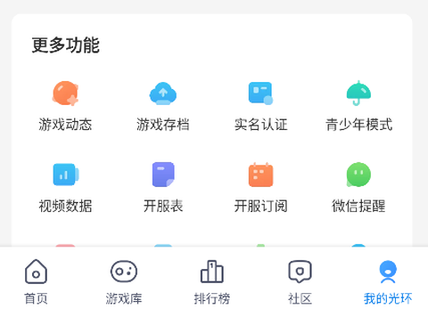 光环助手最新版[图1]