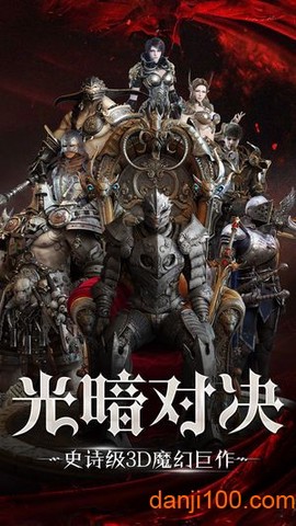 斗魔骑士图2