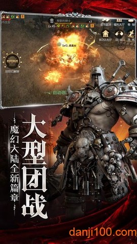 斗魔骑士图3