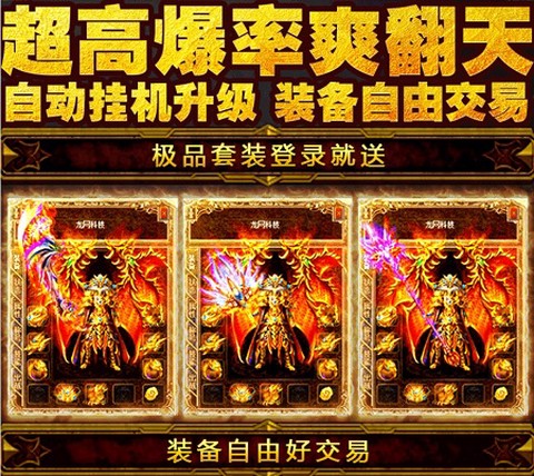 梦回传奇[图1]