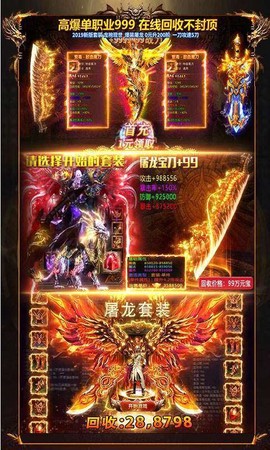 梦回传奇图2