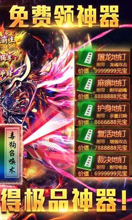 梦回传奇图3