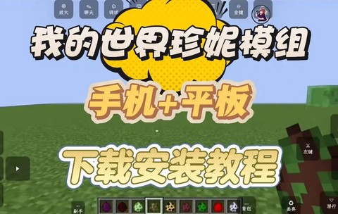 我的世界怎么下模组