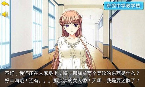 泡妞达人2图1