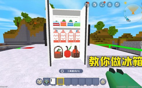 迷你世界上怎么做冰箱