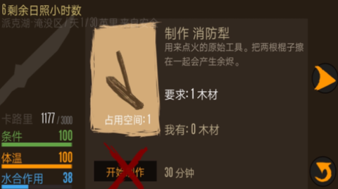 恐惧饥饿生存图1