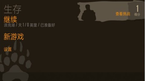 恐惧饥饿生存图2