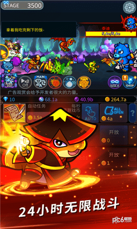 挂机终结者[图1]