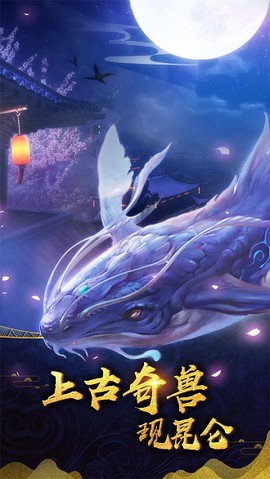 山海创世录图1