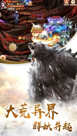 山海创世录图3