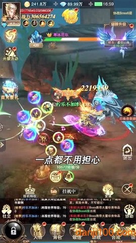 秘境守望者图3