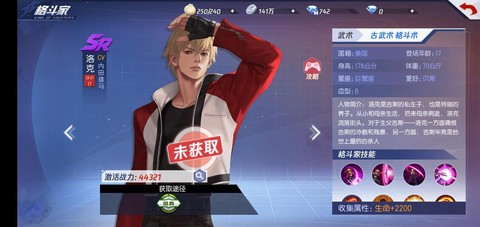拳皇14怎么选洛克[图1]