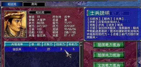 三国群英传7行军方略怎么获得[图2]