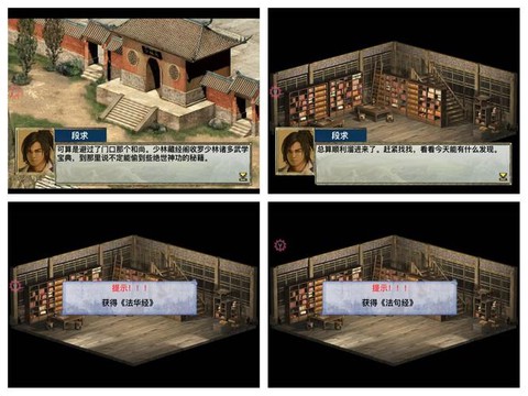 金庸群侠传2如何有钱