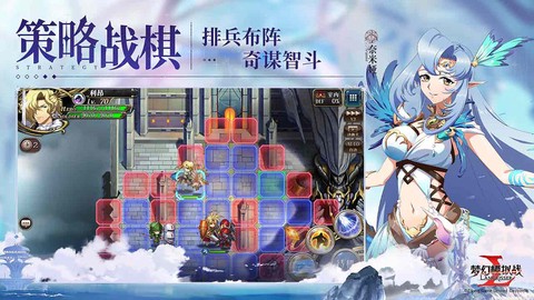 梦幻模拟战4图3