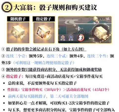 阴阳师金币怎么来的快[图2]