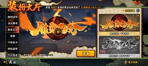 火影羁绊双鱼是什么