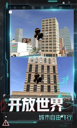 火柴人冒险总动员图1