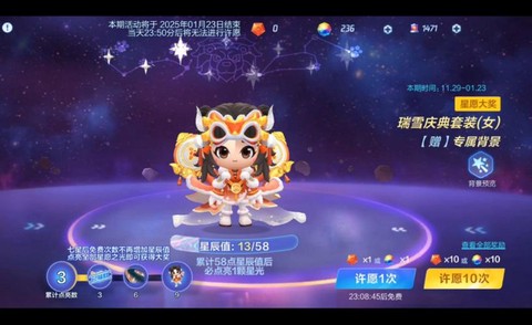 天天酷跑晶石怎么用[图2]