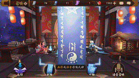 阴阳师怎么召唤式神