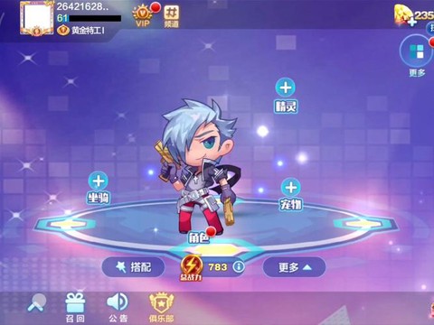 天天酷跑怎么转移钻石[图2]