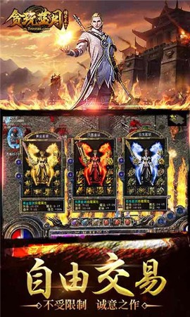 贪玩蓝月至尊版图1