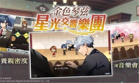 金色琴弦星光交响乐团图1