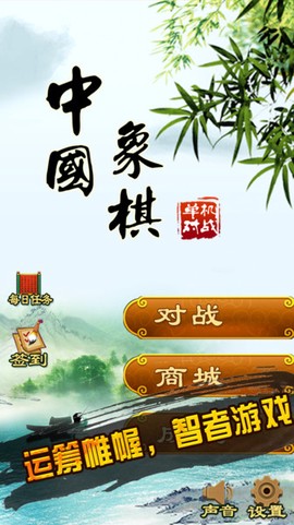 中国象棋单机对战[图1]