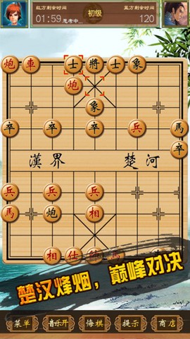 中国象棋单机对战图2