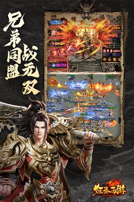 狂暴西游图3