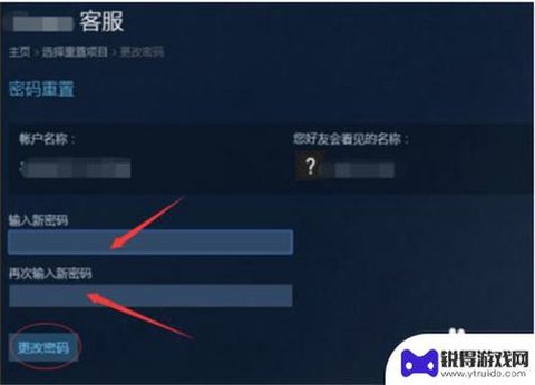绝地求生怎么更改密码[图1]