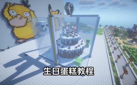 我的世界怎么做蛋糕[图2]