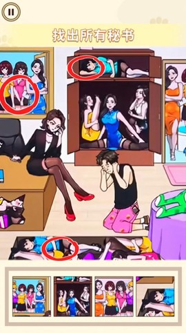 考眼力系列图1