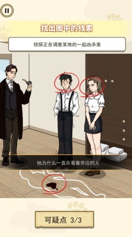 考眼力系列图2