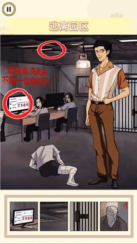 考眼力系列图3