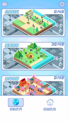 梦幻像素家园[图1]