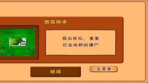 迷你世界西瓜怎么找