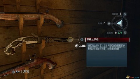 刺客信条3怎么买武器[图1]