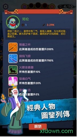 进击的哪吒[图1]