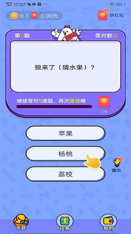 我爱答题[图1]