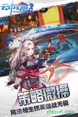 云中幻想图2