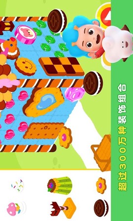 美味点心屋[图1]
