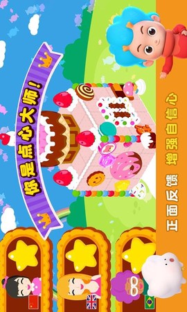 美味点心屋图3