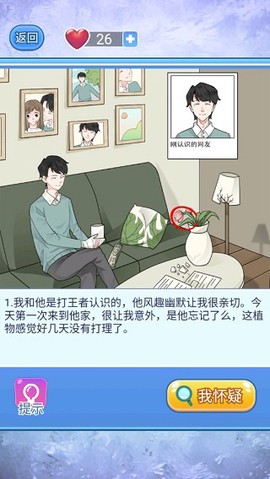 宝贝你听我解释[图2]