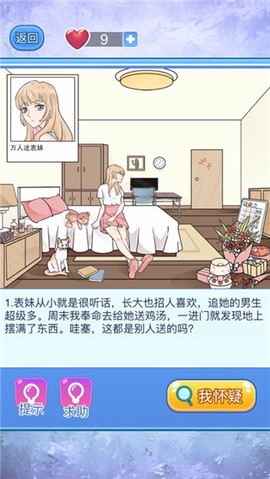 宝贝你听我解释图1