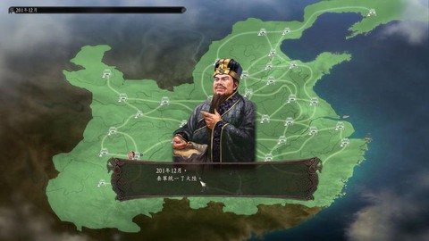 三国志12怎么看版本[图1]