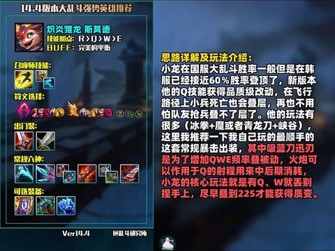 英雄联盟大龙小龙有什么用
