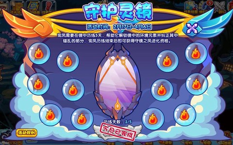 洛克王国洛克贝怎么刷